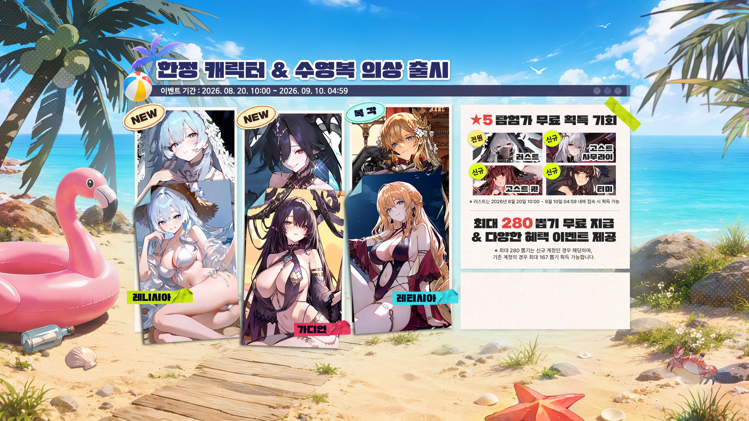 반주년